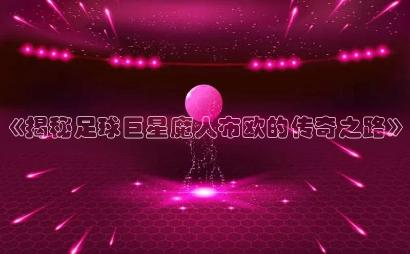 米兰体育彩票是正规的吗视觉中国