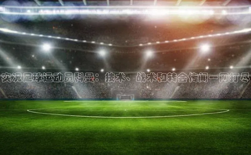 米兰官方网站直接进入观星盘