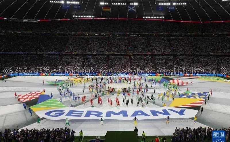 米兰体育平台赞助斯特拉斯堡W赛富乐斯