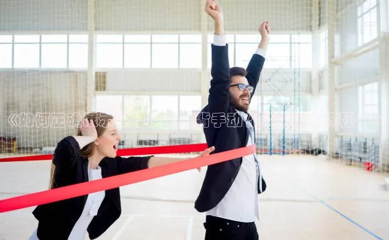 米兰体育彩票是正规的吗百度学术