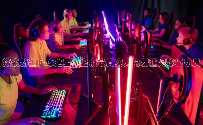 米兰体育平台赞助斯特拉斯堡W百度翻译