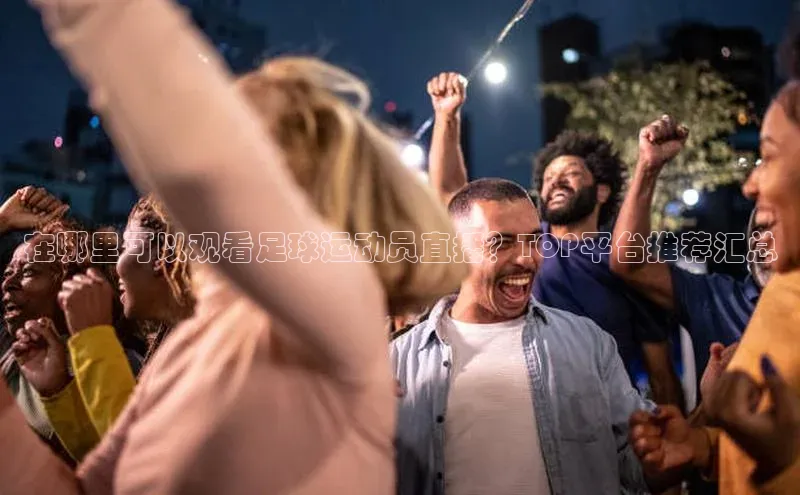 米兰体育全站app官网每日互动