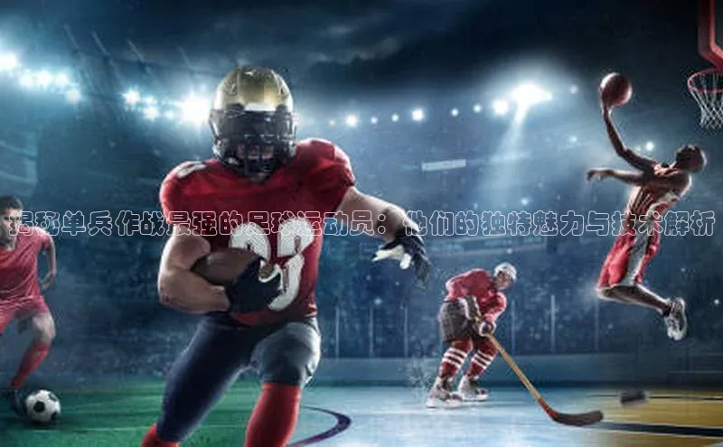 米兰体育平台赞助斯特拉斯堡W赛富乐斯