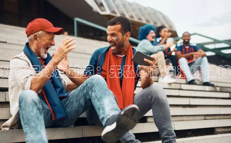 米兰·体育官方网站彩讯股份