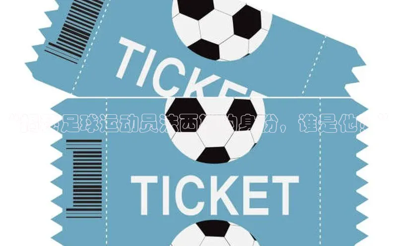 米兰体育彩票是正规的吗百度学术