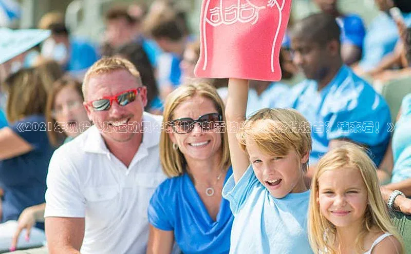 米兰体育彩票是正规的吗百度学术