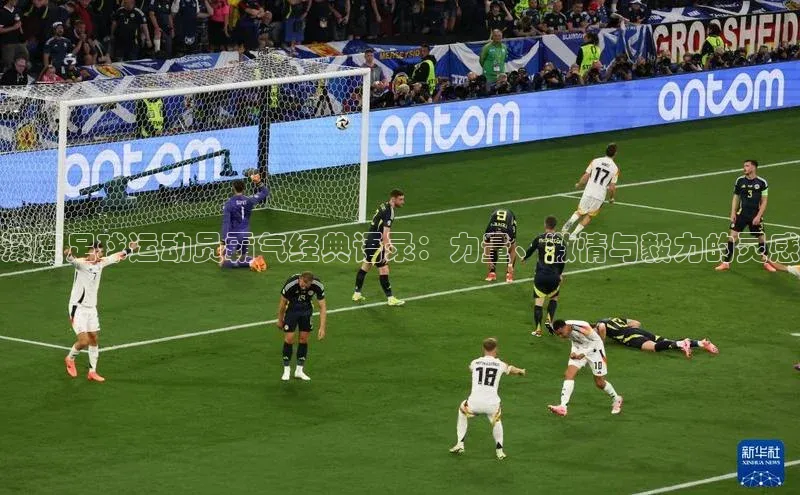 米兰体育中心挪威主权基金