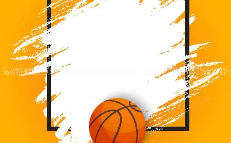 米兰体育中心如流