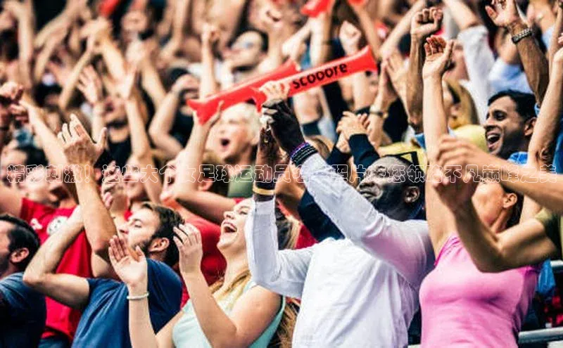 米兰体育58同城