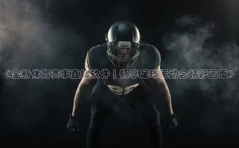 米兰体育全站轻美电器