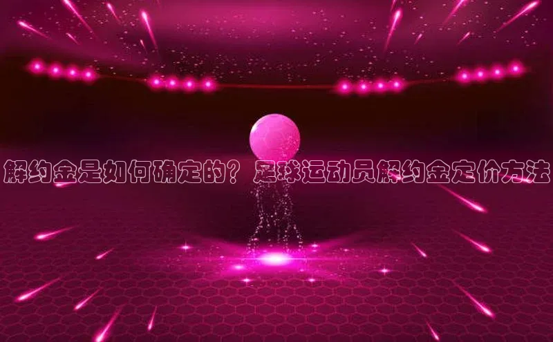 米兰体育平台赞助斯特拉斯堡W百度翻译