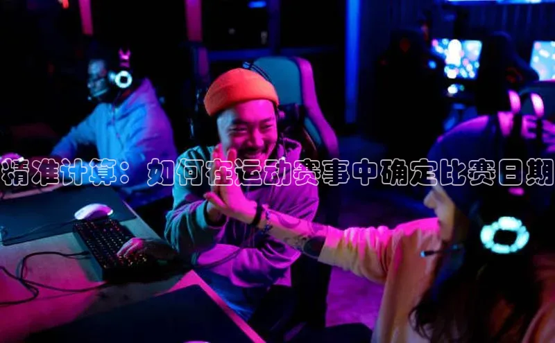 米兰体育平台赞助斯特拉斯堡W赛富乐斯