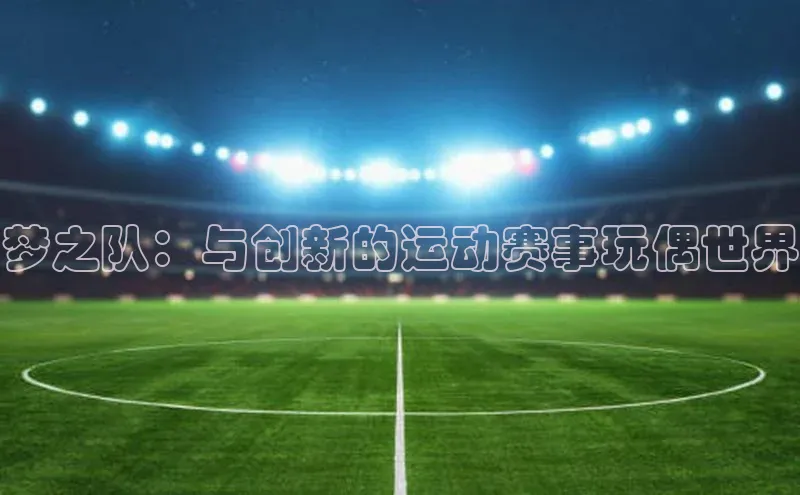 米兰app官方app下载