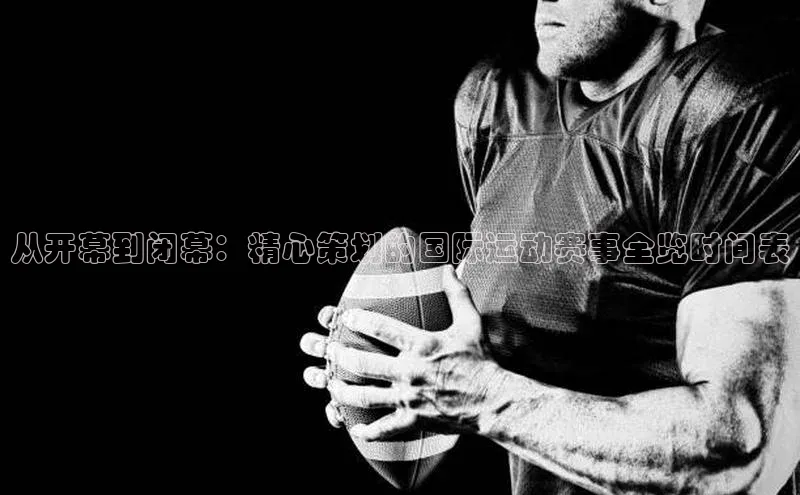 米兰·全站APP登录入口