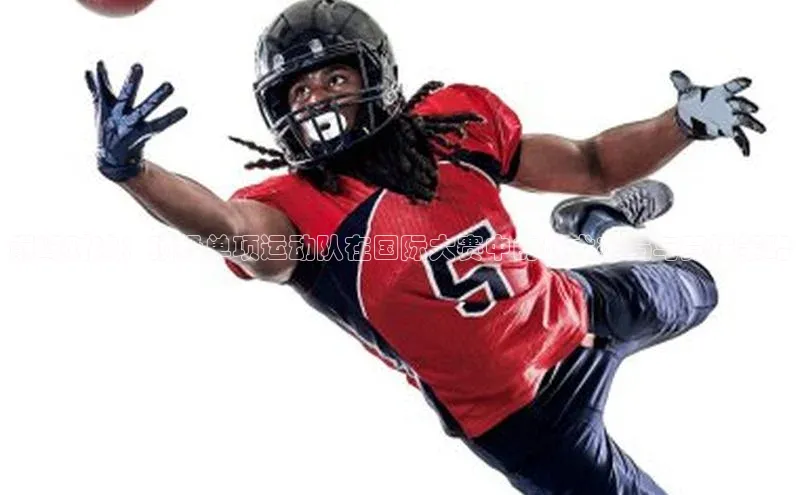 米兰体育全站app官网