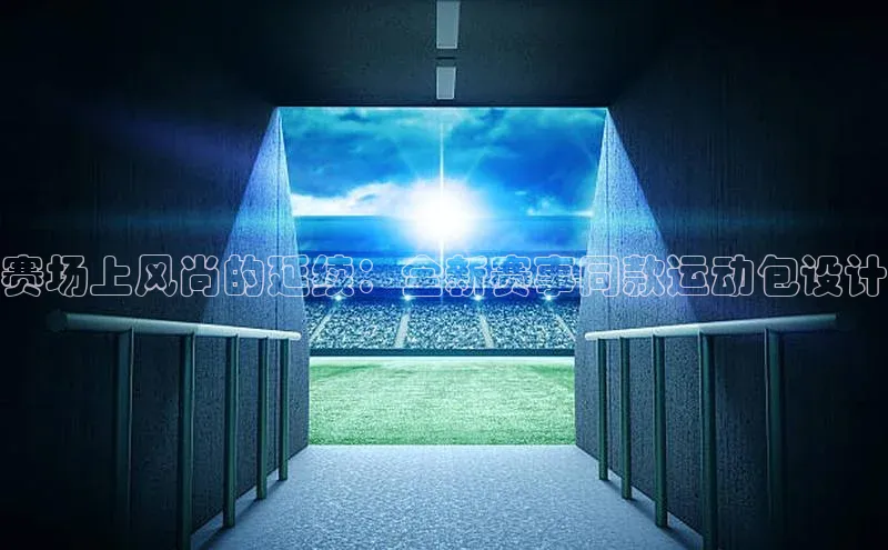 米兰app官网登录