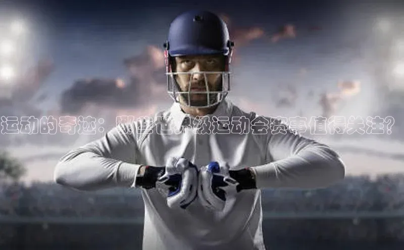 米兰app最新版本下载