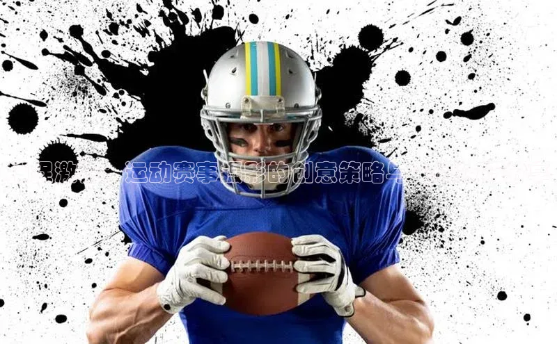 米兰app官网登录入口APP下载