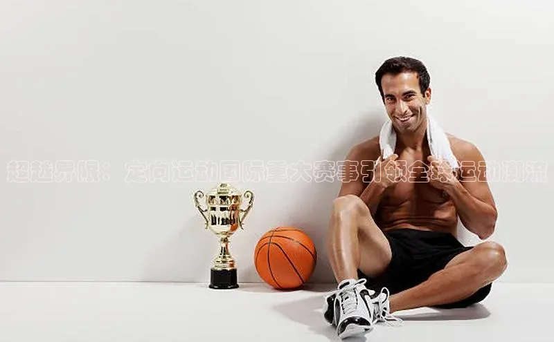 米兰体育官方APP下载