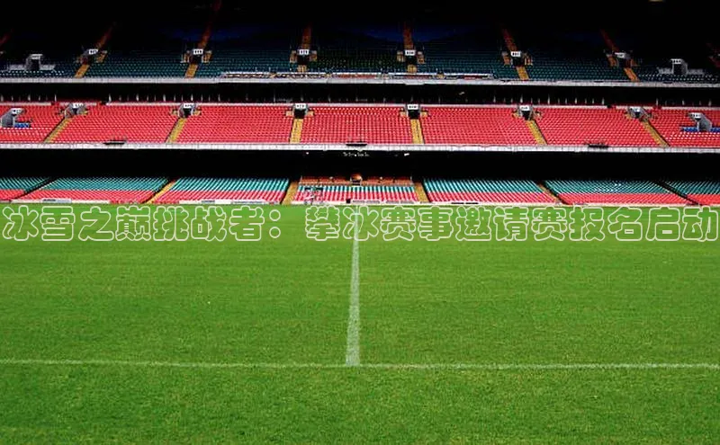 米兰app官网下载最新版