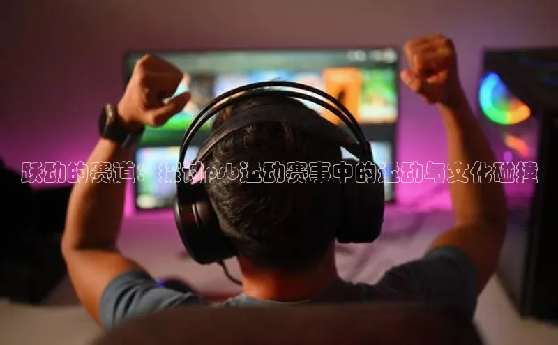 米兰手机版app下载安装