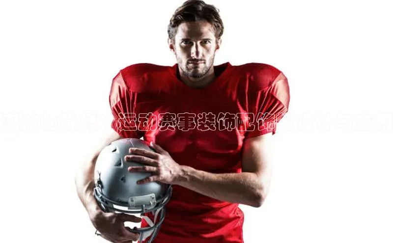 米兰app·体育登录入口