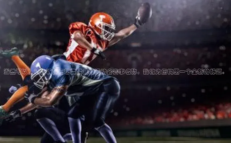 米兰·体育官方网站