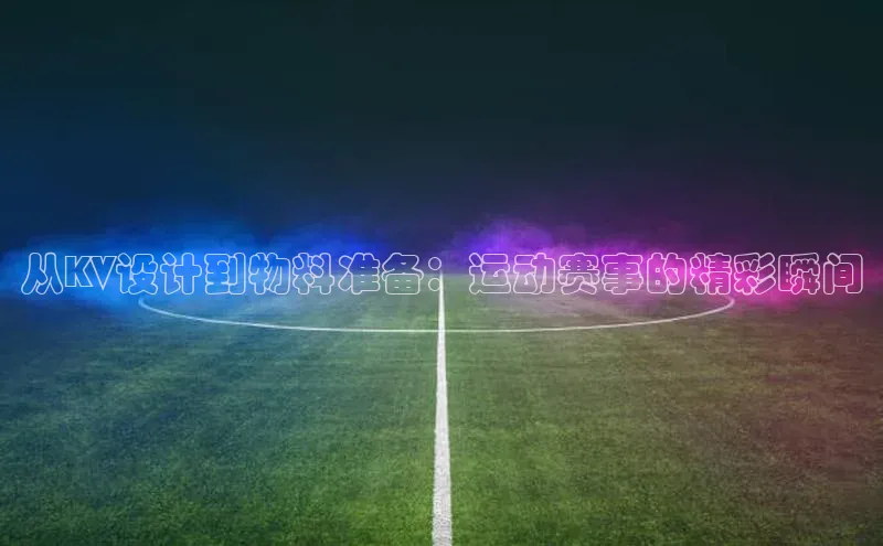 米兰·全站APP登录入口