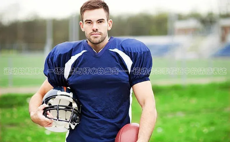 米兰体育app手机下载