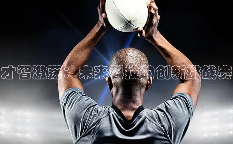 米兰app官方正版官网