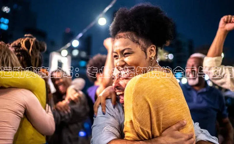 米兰体育全站app官网