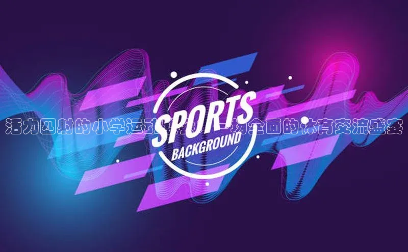 米兰体育app手机下载