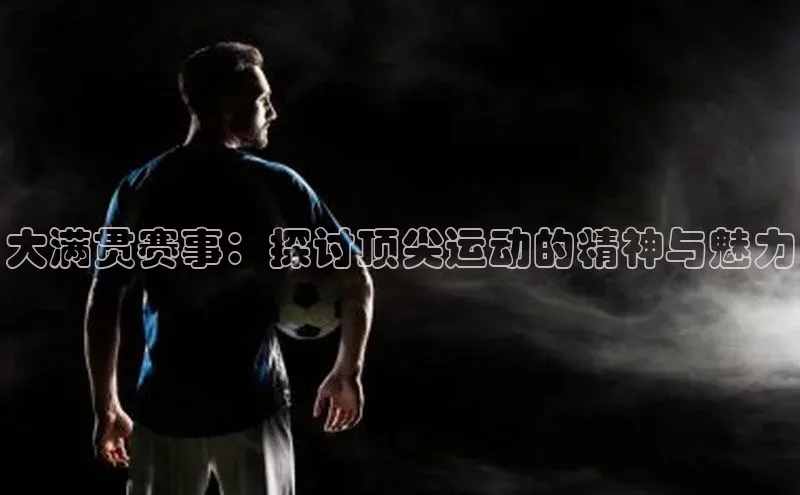 米兰体育app手机下载