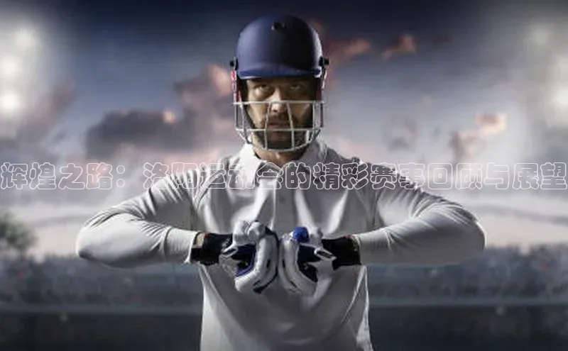 米兰app官方app下载